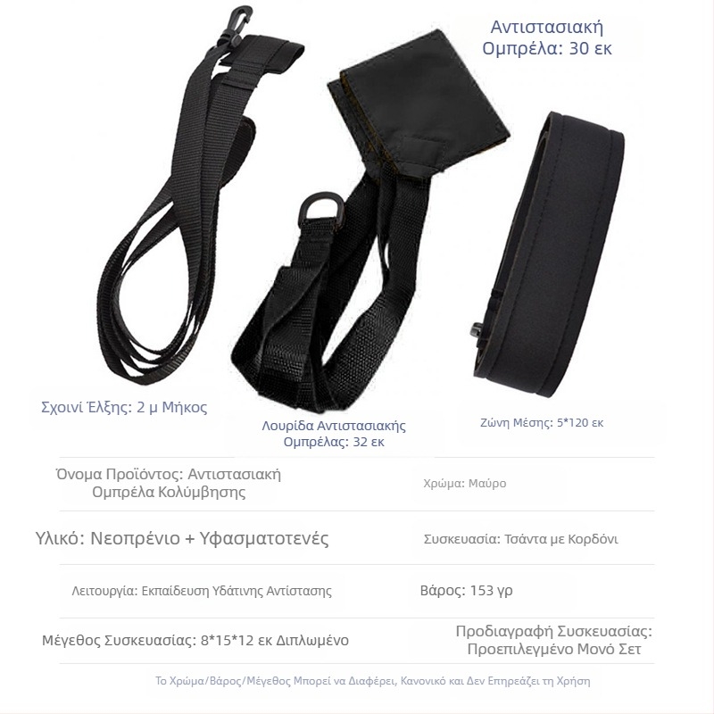 Ρυθμιζόμενη ομπρέλα κολύμβησης με αντίσταση πρόσφυσης για παιδιά ενηλίκων freestyle υποβρύχια αντίσταση αντοχής προπόνηση αντοχής εξοπλισμός κολύμβησης