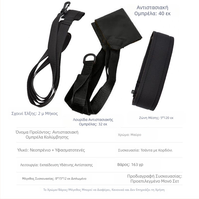 Ρυθμιζόμενη ομπρέλα κολύμβησης με αντίσταση πρόσφυσης για παιδιά ενηλίκων freestyle υποβρύχια αντίσταση αντοχής προπόνηση αντοχής εξοπλισμός κολύμβησης