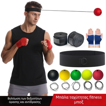 Μπάλα αντίδρασης πυγμαχίας, τοποθετημένη στο κεφάλι, μπάλα αποσυμπίεσης, μπάλα ταχύτητας πυγμαχίας, μπάλα απεργίας για οικογενειακή προπόνηση, μηχάνημα γυμναστικής