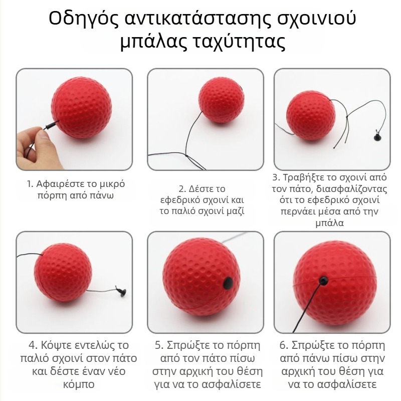 Μπάλα αντίδρασης πυγμαχίας, τοποθετημένη στο κεφάλι, μπάλα αποσυμπίεσης, μπάλα ταχύτητας πυγμαχίας, μπάλα απεργίας για οικογενειακή προπόνηση, μηχάνημα γυμναστικής