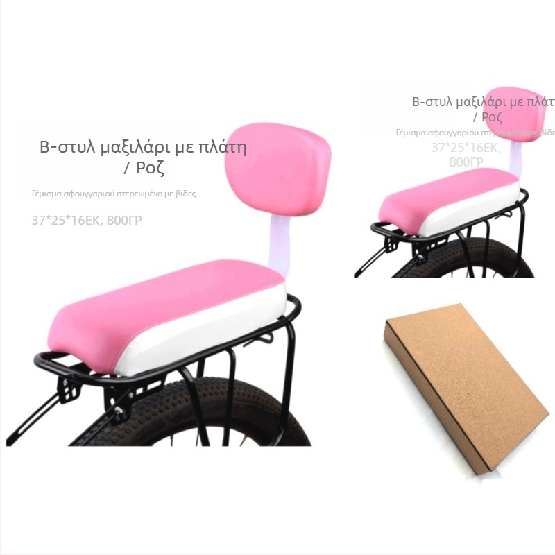 Ποδήλατο βουνού ποδηλάτου πίσω καθίσματος σφουγγάρι μαξιλάρι καθίσματος πλάτης προμήθειες οδήγησης αξεσουάρ ηλεκτρικού αυτοκινήτου