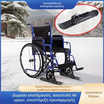 Ειδικά έλκηθρα χιονιού για αναπηρικά αμαξίδια, παιδικά καρότσια, ποδήλατα ισορροπίας, σνόουμπορντ, χειμερινά έλκηθρα χιονιού εξωτερικού χώρου, παιδικά σκούτερ και εξοπλισμός