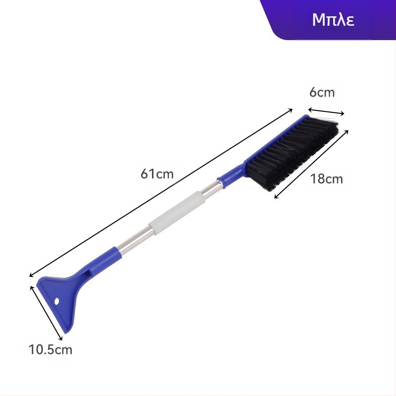 Φτυάρι αποχιονισμού αυτοκινήτου, αποπάγωση χιονιού, ξύσιμο τεχνουργημάτων, φτυάρι χιονιού παραθύρων, απόψυξη ανασυρόμενου γυαλιού αυτοκινήτου, γρήγορη αποχιονιστική αφαίρεση, φτυάρι πάγου