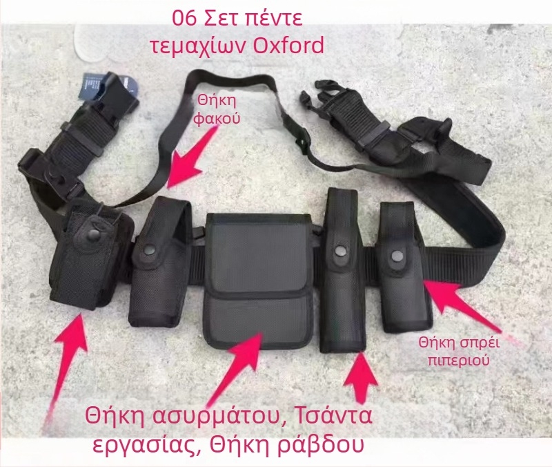 Υφασμάτινη ζώνη πολλαπλών τσαντών. Ζώνη οκτώ τεμαχίων Oxford και εξωτερική ζώνη πολλαπλών λειτουργιών λείανσης για ασφάλεια πολλαπλών ιδιοτήτων. Εφαρμόσιμος