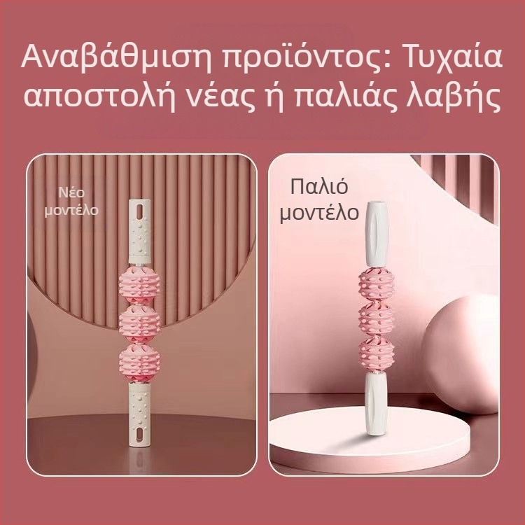 Εργαλείο εκγύμνασης ποδιών με κύλινδρο από αφρό και μασάζ ποδιών – εξοπλισμός γυμναστικής και γιόγκα