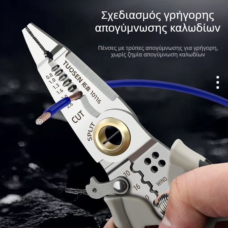 Πολυλειτουργικός απογυμνωτής καλωδίων Tuosen 7 ιντσών, ειδικό εργαλείο ηλεκτρολόγου, κόφτης καλωδίων, σύρμα σχεδίασης, σύρμα πίεσης, βίδα περιέλιξης σύρματος
