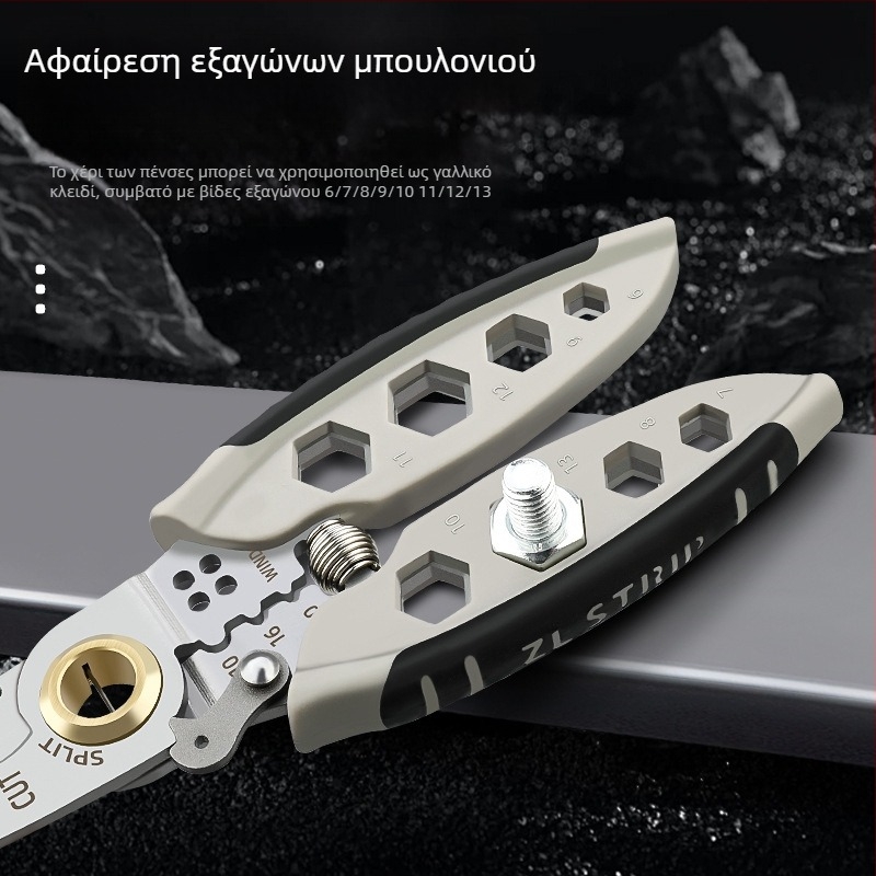 Πολυλειτουργικός απογυμνωτής καλωδίων Tuosen 7 ιντσών, ειδικό εργαλείο ηλεκτρολόγου, κόφτης καλωδίων, σύρμα σχεδίασης, σύρμα πίεσης, βίδα περιέλιξης σύρματος