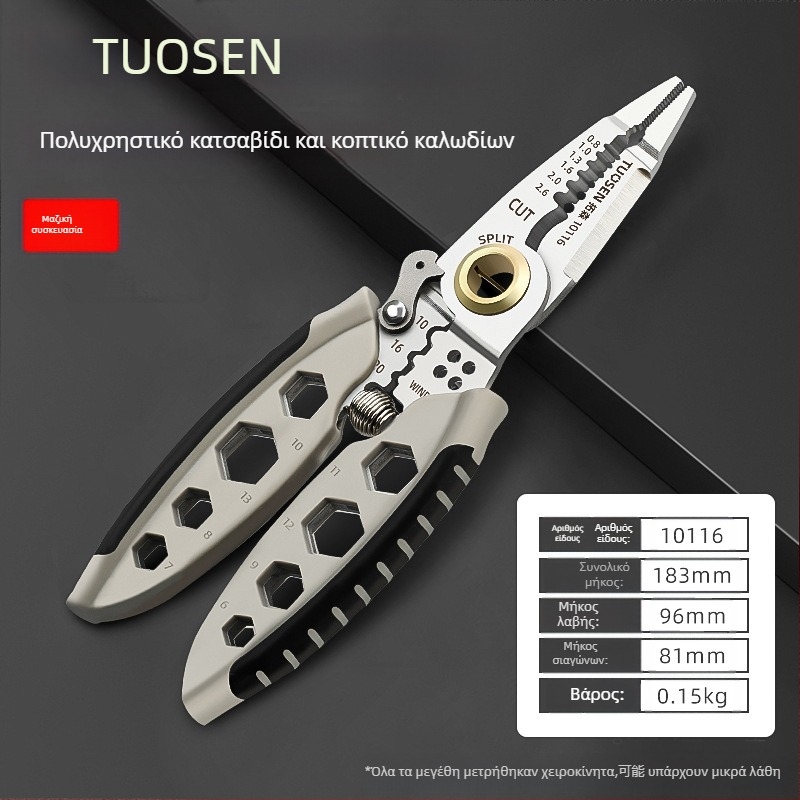 Πολυλειτουργικός απογυμνωτής καλωδίων Tuosen 7 ιντσών, ειδικό εργαλείο ηλεκτρολόγου, κόφτης καλωδίων, σύρμα σχεδίασης, σύρμα πίεσης, βίδα περιέλιξης σύρματος