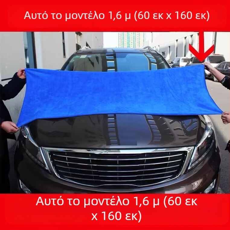 Πλύσιμο αυτοκινήτων μεγάλη πετσέτα πανί πετσέτας αυτοκινήτου εκτεταμένης απορρόφησης, παχύρρευστο μεγάλο πανί καθαρισμού χωρίς χνούδι αυτοκινήτου, βελούδινο