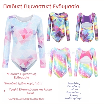 Παιδικά Ρούχα Γυμναστικής Μακρυμάνικα Ρούχα Χορού για Κορίτσια Μπαλέτο Παιδικά Ρούχα Γυμναστικής Χωρίς Πλάτη Ρούχα Προπόνησης Παιδικά Κολάν