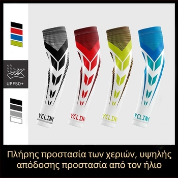 Σετ αντηλιακών βραχιόνων ποδηλασίας για άνδρες, καλοκαιρινά, υπαίθρια σπορ, μοτοσικλέτα, νέο ψάρεμα, λεπτό, αναπνεύσιμο, μεταξωτό μανίκι πάγου