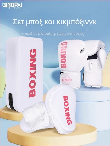 Γάντια πυγμαχίας, Στόχος χεριών, Στόχος ποδιών, Ενήλικες, Παιδιά, Αρθρώσεις, Εξοπλισμός προπόνησης, Sanda Fighting, Ανδρικά και Γυναικεία, Επαγγελματικά, Αναπνεύσιμο