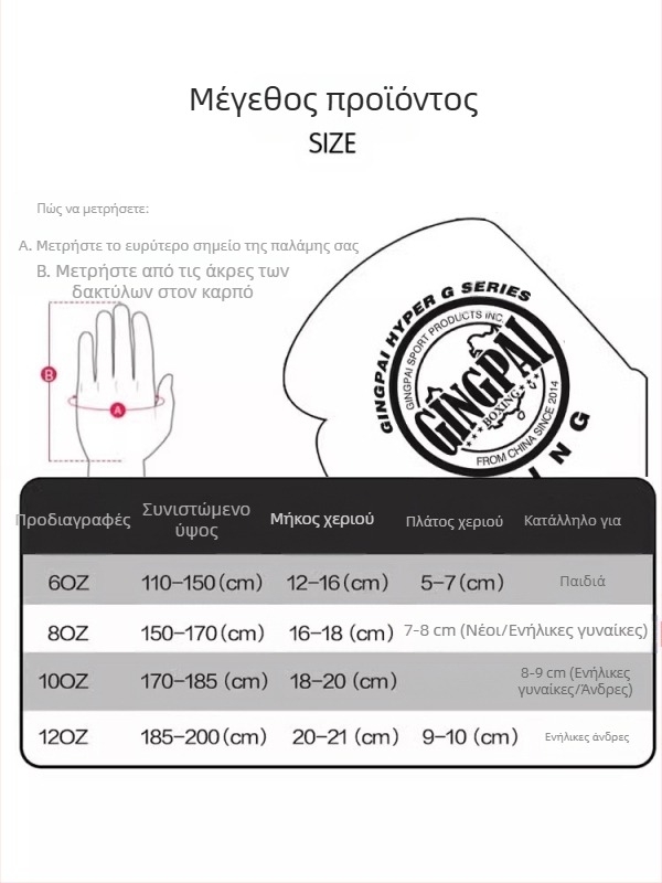 Γάντια πυγμαχίας, Στόχος χεριών, Στόχος ποδιών, Ενήλικες, Παιδιά, Αρθρώσεις, Εξοπλισμός προπόνησης, Sanda Fighting, Ανδρικά και Γυναικεία, Επαγγελματικά, Αναπνεύσιμο