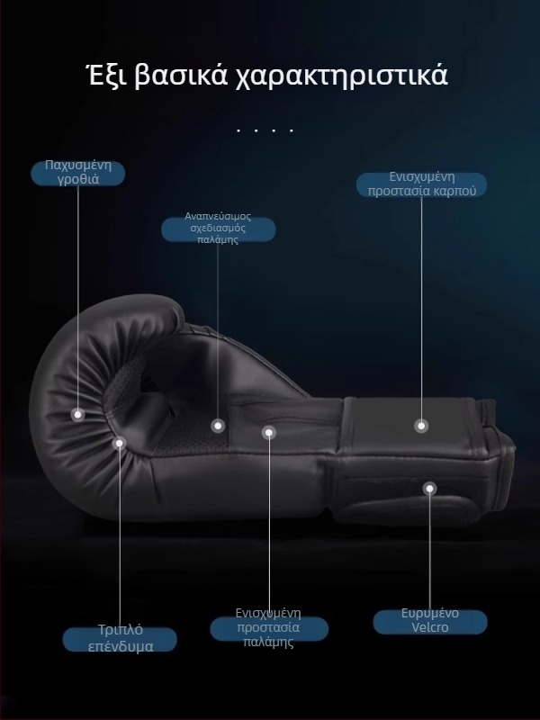 Γάντια πυγμαχίας, Στόχος χεριών, Στόχος ποδιών, Ενήλικες, Παιδιά, Αρθρώσεις, Εξοπλισμός προπόνησης, Sanda Fighting, Ανδρικά και Γυναικεία, Επαγγελματικά, Αναπνεύσιμο