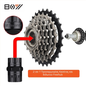 Εργαλείο επισκευής ποδηλάτου μάρκας αγοριών, περιστροφή και εγκατάσταση κάρτας, ενσωματωμένο εργαλείο αποσυναρμολόγησης μανίκι σφονδύλου ποδηλάτου