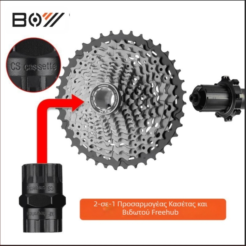 Εργαλείο επισκευής ποδηλάτου μάρκας αγοριών, περιστροφή και εγκατάσταση κάρτας, ενσωματωμένο εργαλείο αποσυναρμολόγησης μανίκι σφονδύλου ποδηλάτου