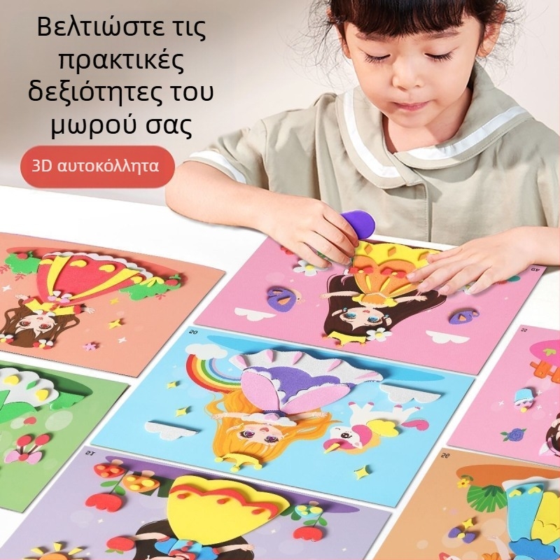 Παιδικά χειροποίητα αυτοκόλλητα Diy3D στερεοφωνικά αυτοκόλλητα Eva Princess Νηπιαγωγείο Υλικό παραγωγής πακέτου κοριτσιών εκπαιδευτικά αυτοκόλλητα παιχνίδια