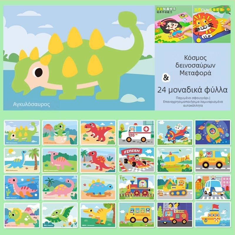 Παιδικά χειροποίητα αυτοκόλλητα Diy3D στερεοφωνικά αυτοκόλλητα Eva Princess Νηπιαγωγείο Υλικό παραγωγής πακέτου κοριτσιών εκπαιδευτικά αυτοκόλλητα παιχνίδια