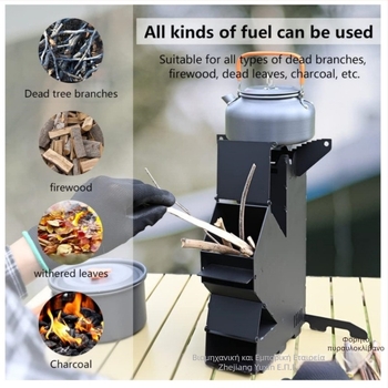 Φορητή ξύλινη μίνι σόμπα πυραύλων για ξυλόσομπα για μαγείρεμα στην αυλή και μπάρμπεκιου