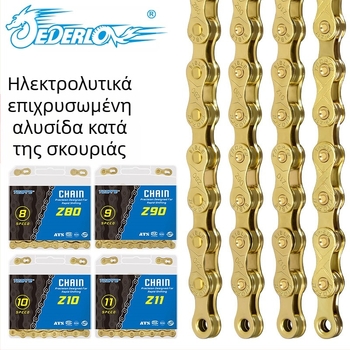 Ποδήλατο βουνού TOOPRE με χρυσή αλυσίδα, ποδήλατο δρόμου 8 ταχυτήτων, 9, 10, 11S, αλυσίδα μεταβλητής ταχύτητας, πλήρως επιμεταλλωμένη, αντισκωριακή