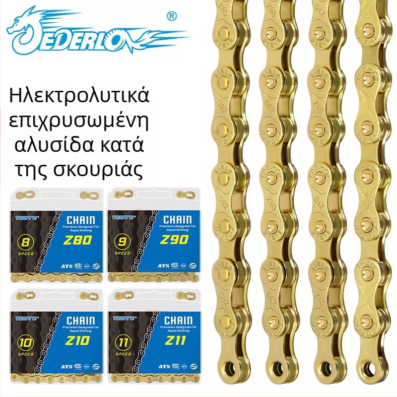 Ποδήλατο βουνού TOOPRE με χρυσή αλυσίδα, ποδήλατο δρόμου 8 ταχυτήτων, 9, 10, 11S, αλυσίδα μεταβλητής ταχύτητας, πλήρως επιμεταλλωμένη, αντισκωριακή