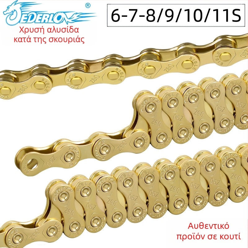 Ποδήλατο βουνού TOOPRE με χρυσή αλυσίδα, ποδήλατο δρόμου 8 ταχυτήτων, 9, 10, 11S, αλυσίδα μεταβλητής ταχύτητας, πλήρως επιμεταλλωμένη, αντισκωριακή