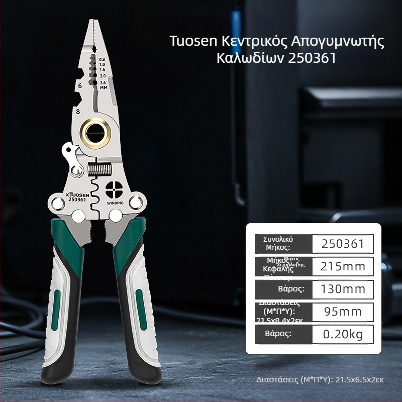 Πένσα απογύμνωσης πετονιάς Tuosen, Πολυλειτουργική πένσα κοπής πετονιάς, Ειδική πένσα ηλεκτρολόγου, Πένσα απογύμνωσης εργαλείων