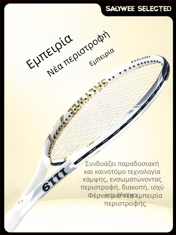 Ρακέτα τένις SALYWEE από ανθρακονήματα, αντικραδασμική, επαγγελματική, αγωνιστική, ανδρική και γυναικεία, διασυνοριακή, σε προσφορά
