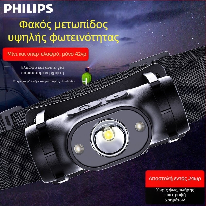 Επαγωγικός προβολέας Philips, ειδικός, ισχυρός φωτισμός για ψάρεμα, νυχτερινό ψάρεμα, φόρτιση στο κεφάλι, εξαιρετικά φωτεινός φωτισμός, φακός μεγάλης διάρκειας