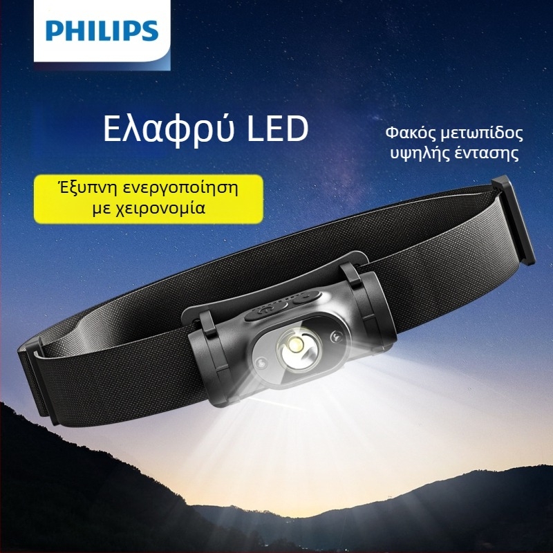 Επαγωγικός προβολέας Philips, ειδικός, ισχυρός φωτισμός για ψάρεμα, νυχτερινό ψάρεμα, φόρτιση στο κεφάλι, εξαιρετικά φωτεινός φωτισμός, φακός μεγάλης διάρκειας