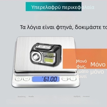 Προβολέας LED με αισθητήρα νυχτερινού ψαρέματος, απωθητικό κουνουπιών, τοποθετημένο στο κεφάλι, εξαιρετικά φωτεινό κόκκινο φως ψαρέματος, επαναφορτιζόμενος φωτισμός εξωτερικού χώρου