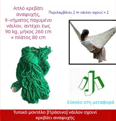 Αιώρα από μετάξι μεταξιού εξωτερικού χώρου, κούνια, κρεμαστό κρεβάτι δέντρου, κρεβάτι ύπνου από πλέγμα, καλοκαιρινό σέικερ, κρεμαστό σχοινί ενηλίκων, διπλό