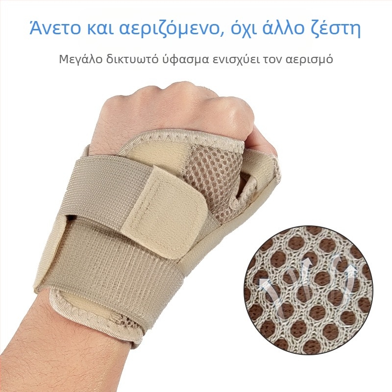 Προστατευτικό δακτύλων για διασυνοριακά αθλήματα, Προστατευτικό καρπού, Διάστρεμμα άρθρωσης, Προστατευτικό καρπού με θήκη τένοντα, Ιμάντας στήριξης δακτύλων, Σταθερό προστατευτικό δακτύλων υπό πίεση