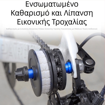 Εικονικός σφόνδυλος ποδηλάτου με βάση αλυσίδας για ορεινό δρόμο, πλύσιμο αλυσίδας και τροφοδοσία λαδιού, ενσωματωμένη συσκευή στερέωσης αλυσίδας με διπλό δίσκο