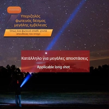 Πολυλειτουργικός επαναφορτιζόμενος φορητός έξυπνος ψηφιακός φακός με εκρηκτικό όγκο, ζουμ μεγάλης διάρκειας, εξαιρετικά φωτεινός φακός USB