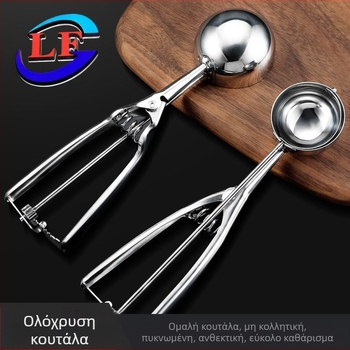 Κουτάλι παγωτού από ανοξείδωτο ατσάλι, κουτάλι παγωτού, εκσκαφέας με μπάλα φρούτων, παχύρρευστο, εύκολο στον καθαρισμό, κουτάλι παγωτού με μπάλα παγωτού, κουτάλι εκσκαφής
