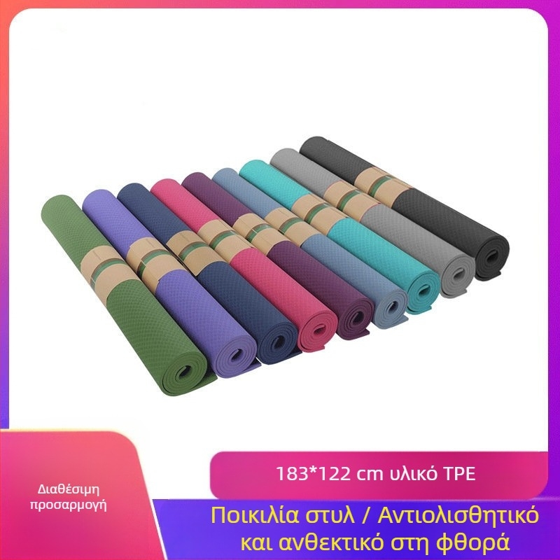Στρώμα γιόγκα TPE μονόχρωμο κατάλληλο για οικιακή χρήση, αθλητική γυμναστική, στρώμα γιόγκα με επένδυση και διεύρυνση, παχύρρευστο διπλό στρώμα γιόγκα TPE