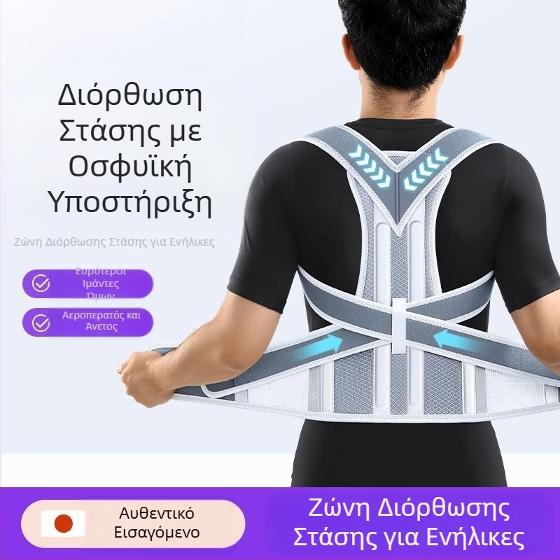 Ορθωτική καμπούρα με ειδική σκολίωση ενηλίκων για άνδρες και γυναίκες, ανοιχτή ώμο, ίσια πλάτη, ορθωτική οπίσθια ...