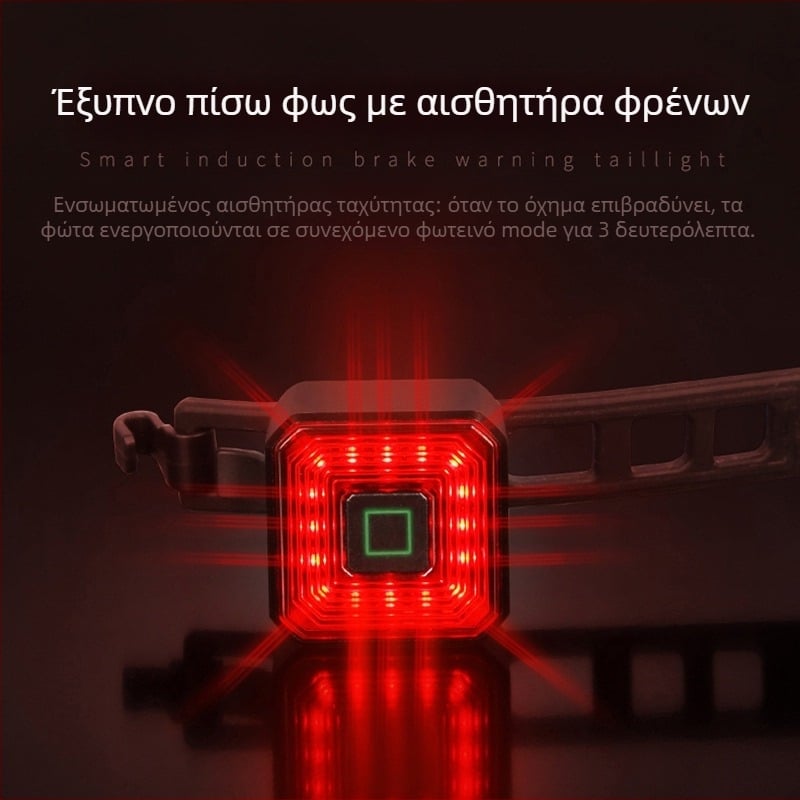 enlee πίσω φως φρένου ποδηλάτου έξυπνο πίσω φως φόρτισης LED αδιάβροχο φως προειδοποίησης νυχτερινής οδήγησης εξοπλισμός οδήγησης