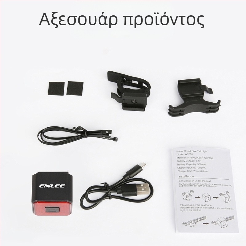 enlee πίσω φως φρένου ποδηλάτου έξυπνο πίσω φως φόρτισης LED αδιάβροχο φως προειδοποίησης νυχτερινής οδήγησης εξοπλισμός οδήγησης