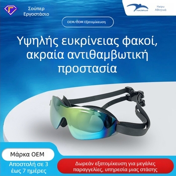 Obo Διασυνοριακά Γυαλιά Ενηλίκων Χονδρικής HD Αδιάβροχα Αντιθαμβωτικά Ηλεκτρολυτικά Γυαλιά Κολύμβησης Πολύχρωμα Γυαλιά Κατάδυσης