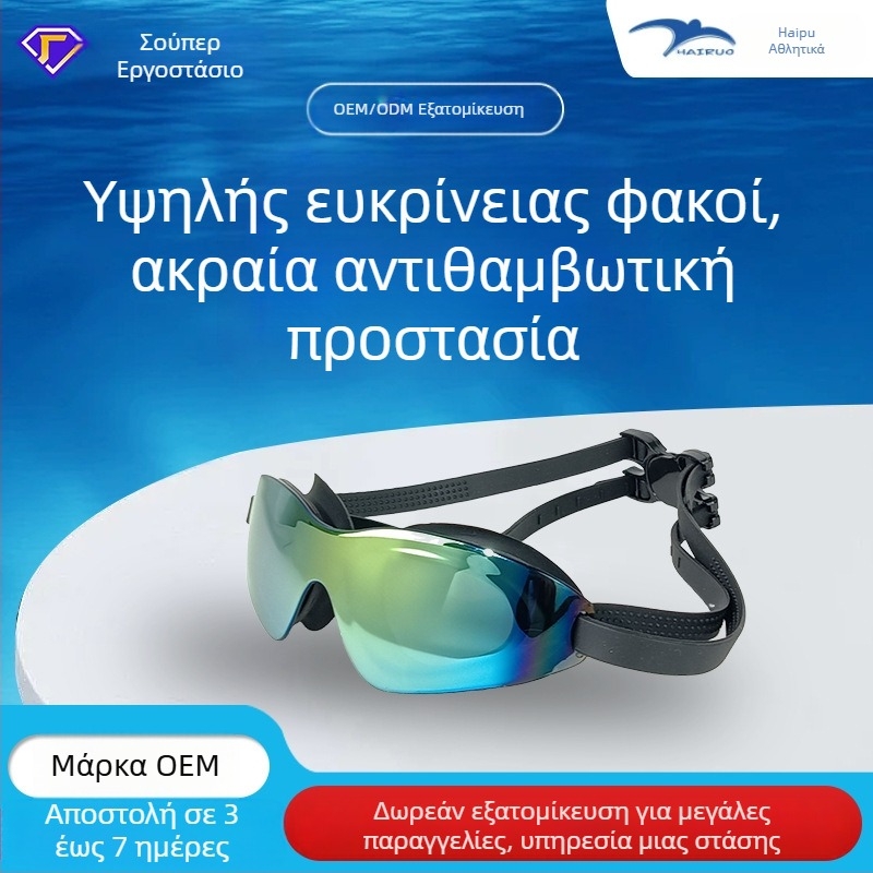 Obo Διασυνοριακά Γυαλιά Ενηλίκων Χονδρικής HD Αδιάβροχα Αντιθαμβωτικά Ηλεκτρολυτικά Γυαλιά Κολύμβησης Πολύχρωμα Γυαλιά Κατάδυσης