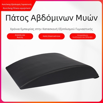 Στρώμα γυμναστικής, οικογενειακό στρώμα καθισμάτων, μαξιλάρι καμάρας ABMAT, γυμναστικό μαξιλάρι μέσης και κοιλιακών, ανεστραμμένη υποστήριξη κοιλιακών