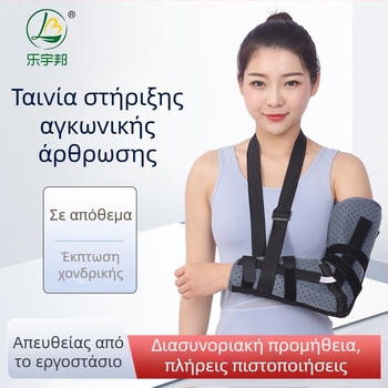 Ζώνη στερέωσης άρθρωσης αγκώνα Leyubang, νάρθηκας αγκώνα άνω άκρου, βραχιόνιο οστό, έτοιμη διάτρητη, αναπνεύσιμη αγκώνα