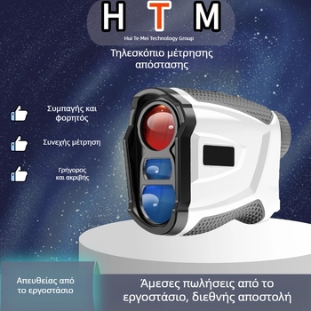 Φορητό εξωτερικό τηλεσκόπιο μέτρησης με λέιζερ 1000 μέτρων, επαναφορτιζόμενο μαγνητικό προσρόφησης