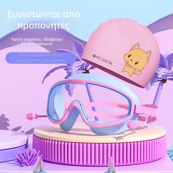 Παιδικά γυαλιά κολύμβησης HD αδιάβροχα αντιθαμβωτικά γυαλιά κολύμβησης μεγάλου σκελετού επαγγελματικά γυαλιά κατάδυσης με προστασία ματιών από σιλικόνη, μοντέρνο εξοπλισμό κολύμβησης