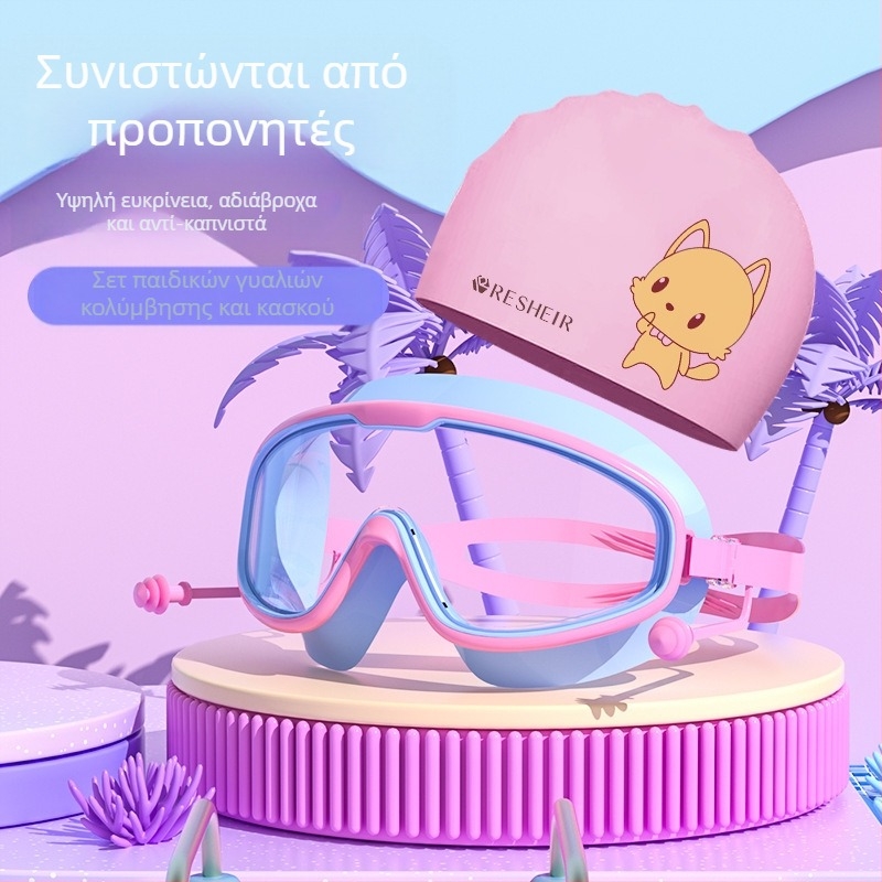 Παιδικά γυαλιά κολύμβησης HD αδιάβροχα αντιθαμβωτικά γυαλιά κολύμβησης μεγάλου σκελετού επαγγελματικά γυαλιά κατάδυσης με προστασία ματιών από σιλικόνη, μοντέρνο εξοπλισμό κολύμβησης