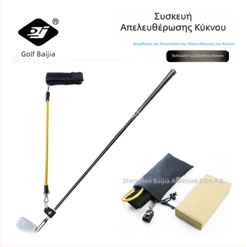 Μπάλα γκολφ Baijia Golf Swing Release Trainer, ελαστικό σχοινί γυμναστικής για άνδρες και γυναίκες, Bj-232