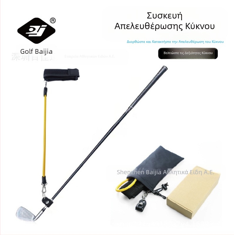 Μπάλα γκολφ Baijia Golf Swing Release Trainer, ελαστικό σχοινί γυμναστικής για άνδρες και γυναίκες, Bj-232