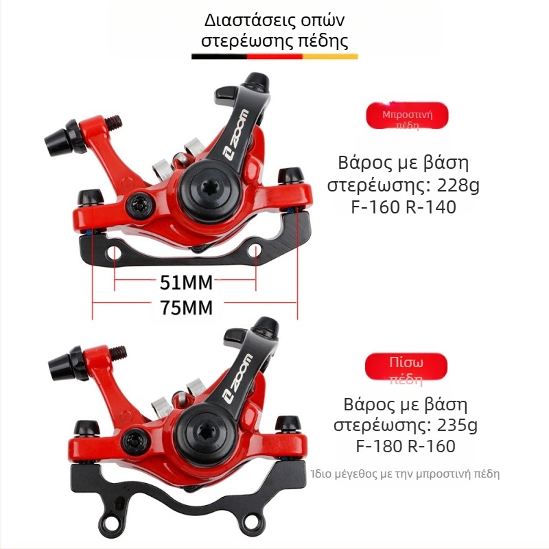 σε απόθεμα δισκόφρενο ποδηλάτου δισκόφρενο από κράμα αλουμινίου ZOOM Xinlong μπροστινό φρένο πίσω φρένο ορεινό φρένο